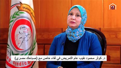 نقيب التمريض: انتشار الأكاديميات الوهمية خطر على المنظومة الصحية والمجتمع