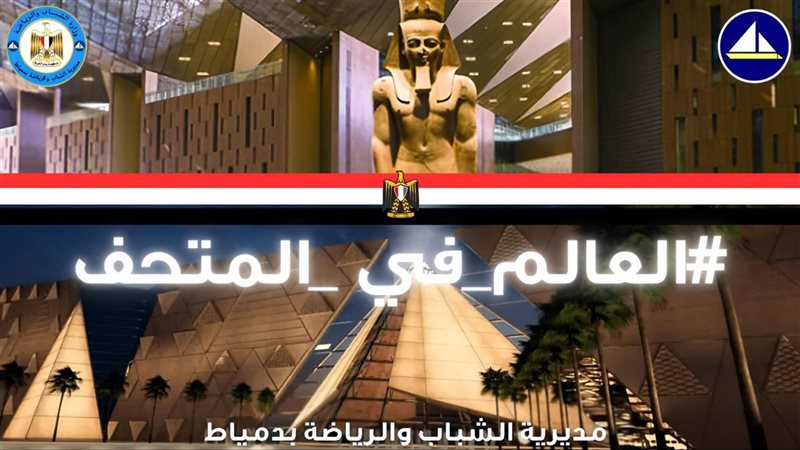 مديرية الشباب والرياضة