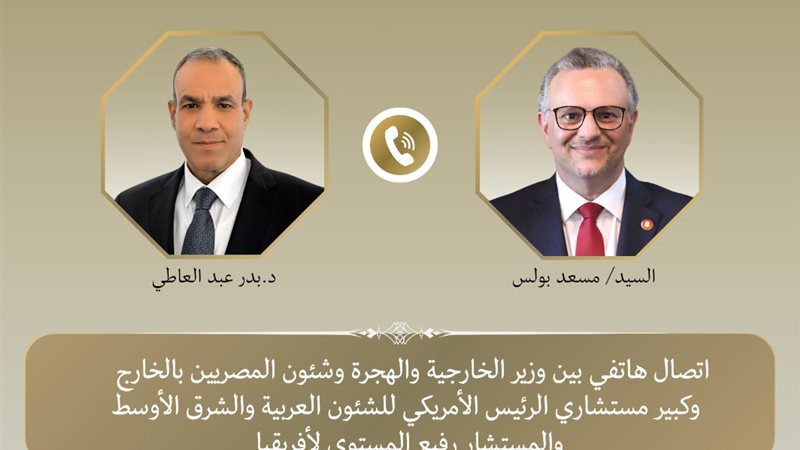 بدر عبدالعاطي ومسعد