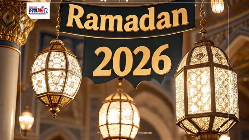 شهر رمضان 2026
