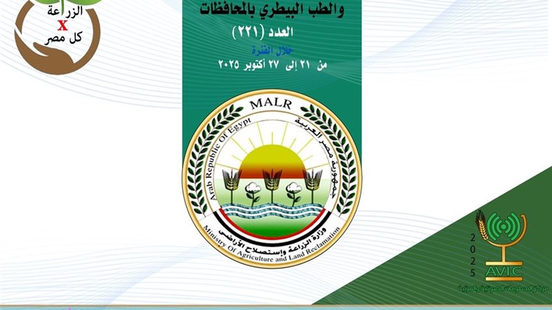 وزارة الزراعة