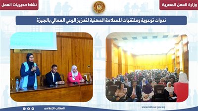 نشاط 10 مديريات عمل تنيفذ حملات تدريب وتفتيش لتوفير فرص العمل وتطبيق القانون