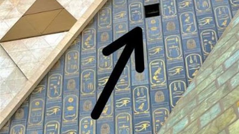 المتحف المصري الكبير