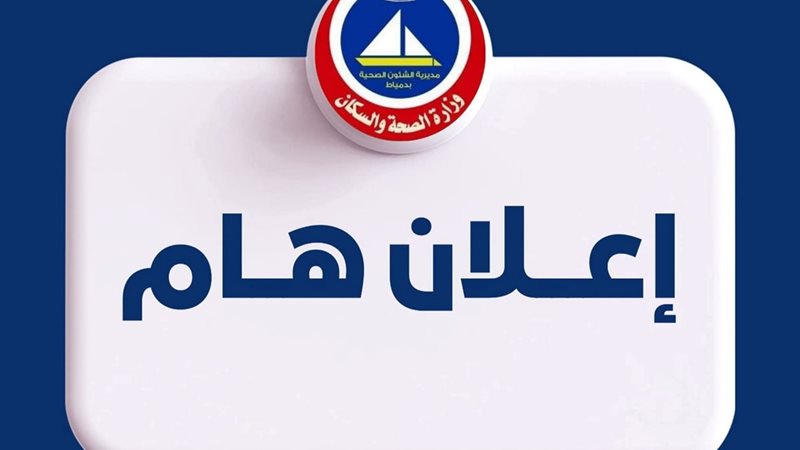 قوافل طبية مجانية
