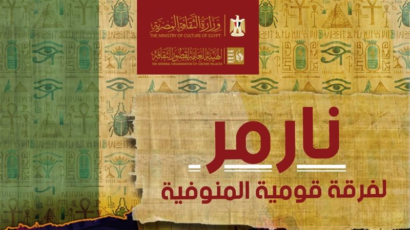 قصور الثقافة