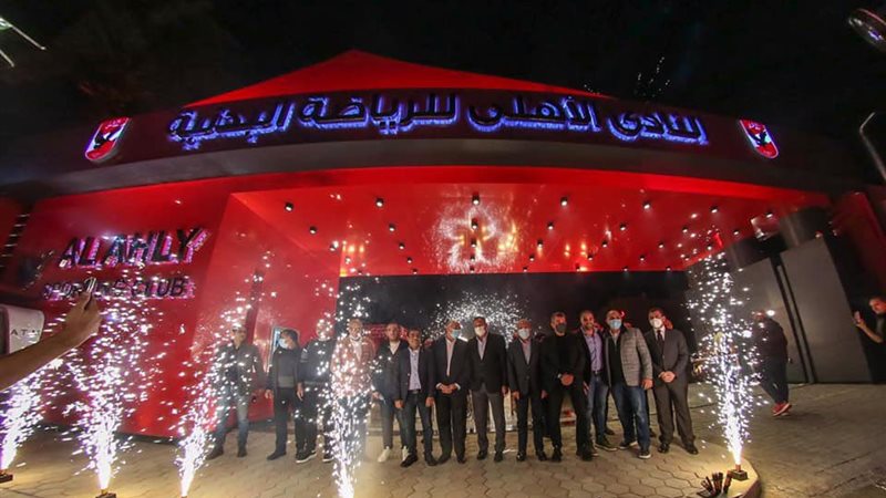 النادي الأهلي