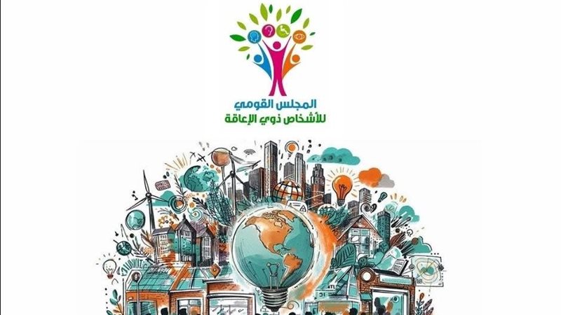 اليوم العالمي للأشخاص