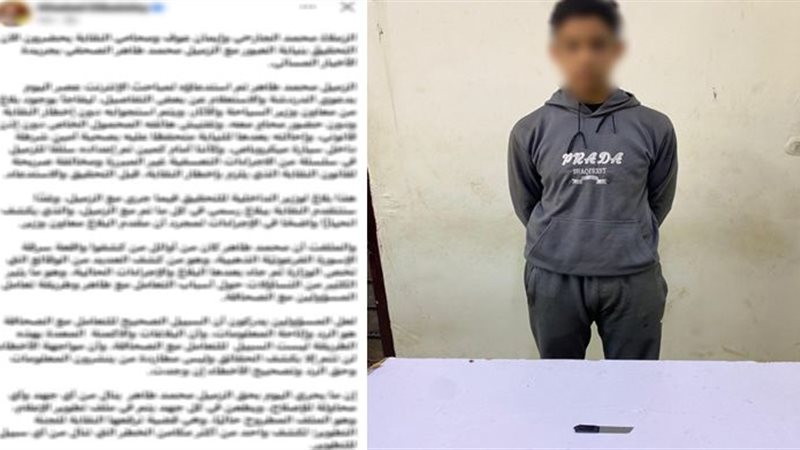 المتهم