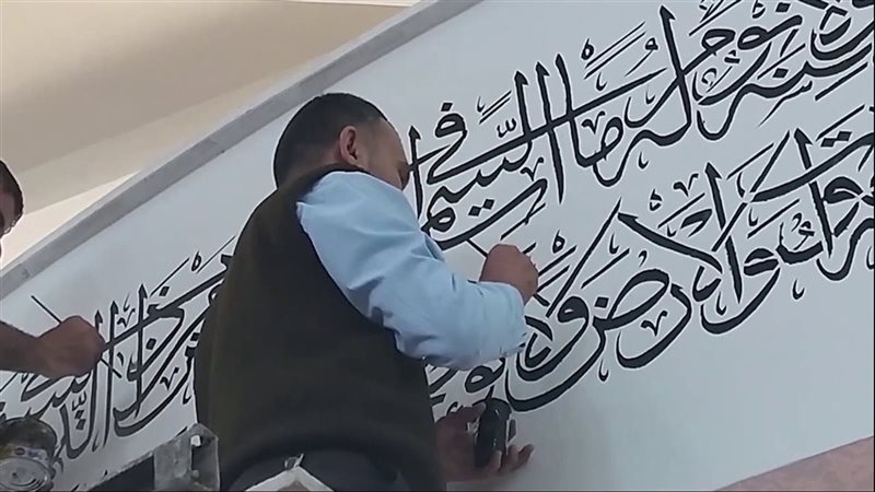 المسجد