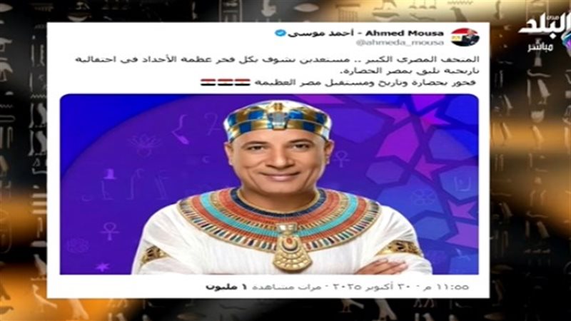 أحمد موسى 