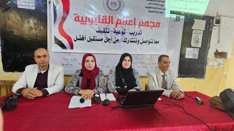 مجمع اعلام القليوبية