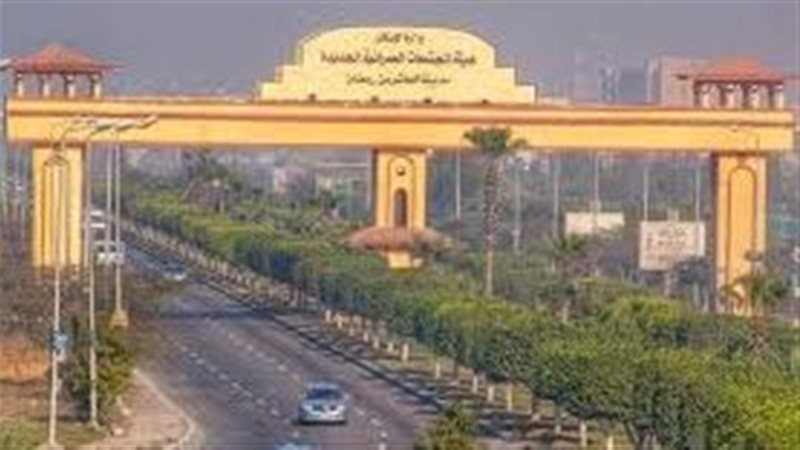 درة المدن الصناعية