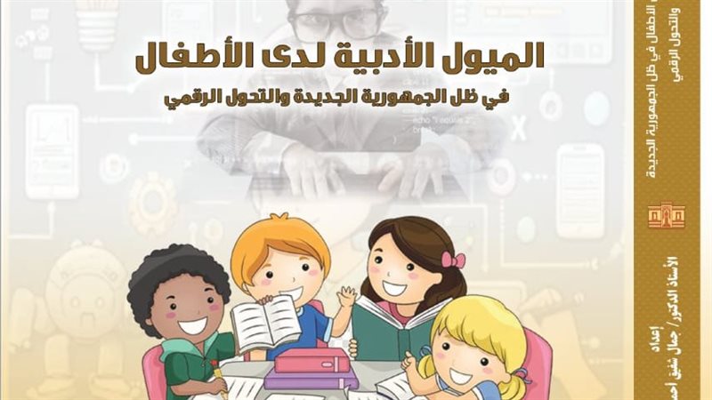 احتفالا بأعياد الطفولة