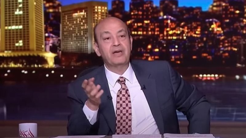 عمرو أديب