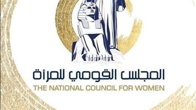 المجلس القومي للمرأة يطلق حملة «احنا معاكي» للتوعية بالعنف الإلكتروني