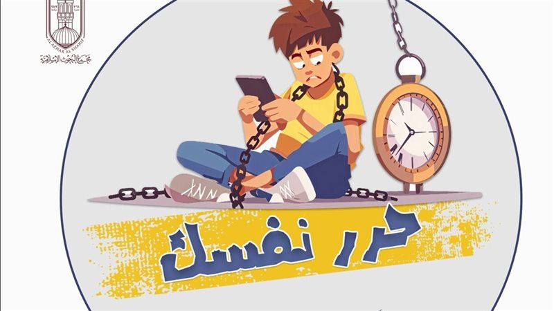 حملة حرر نفسك
