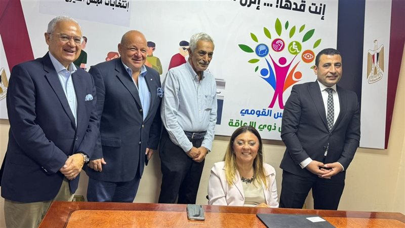 المجلس القومي للأشخاص