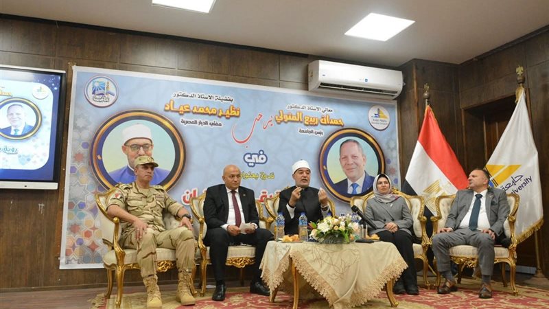 مفتي الجمهورية في