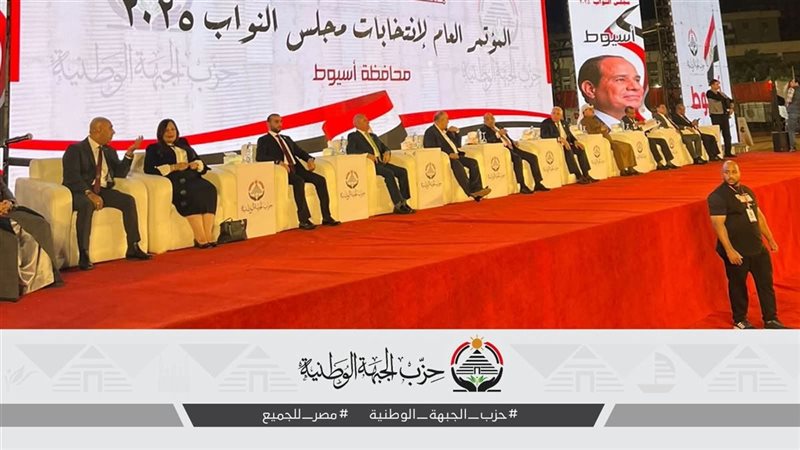 الجبهة الوطنية 