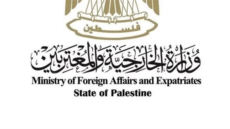 الخارجية الفلسطينية