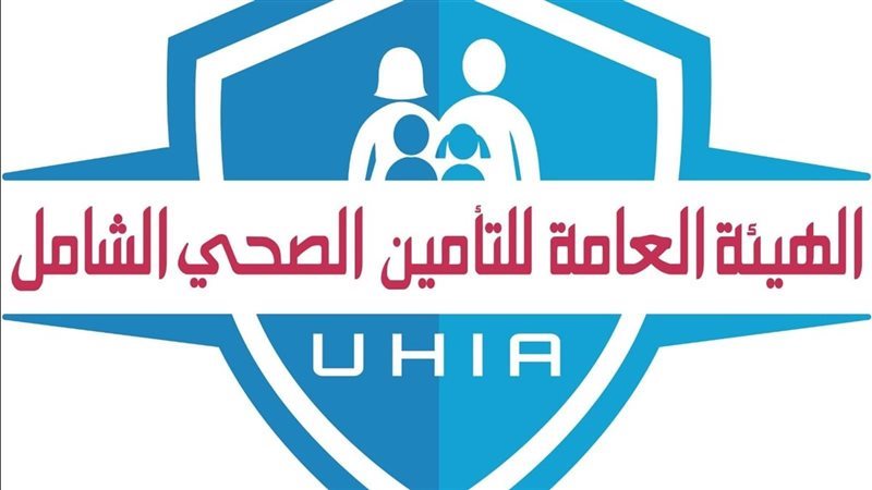 التأمين الصحي الشامل