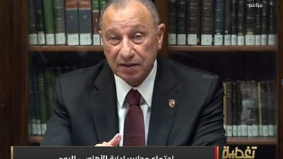 الخطيب يترأس أول اجتماع لمجلس إدارة الأهلي الجديد.. بداية عهد حتى 2029