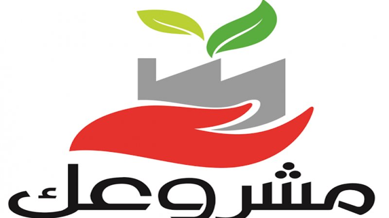 مشروعك