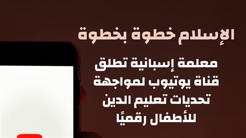 Islam a pasito قناة