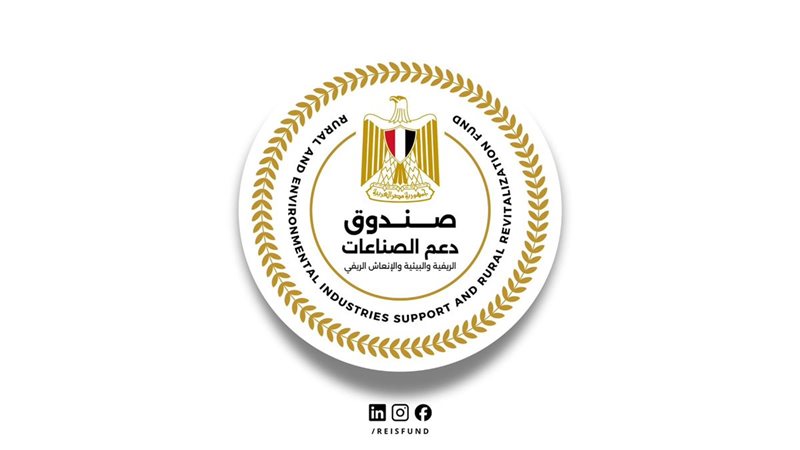 صندوق دعم الصناعات