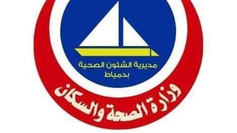 مديريه الشؤون الصحية