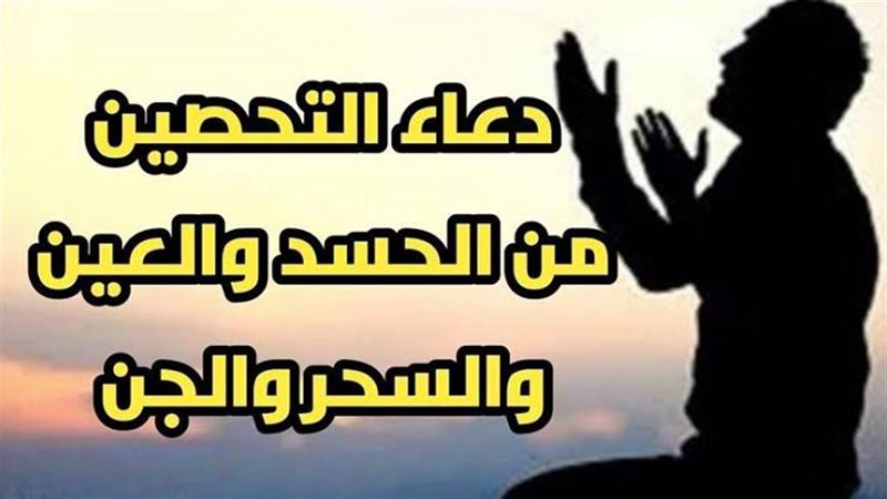 الدعاء