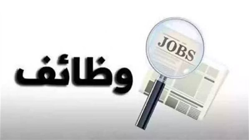 فرصة عمل 