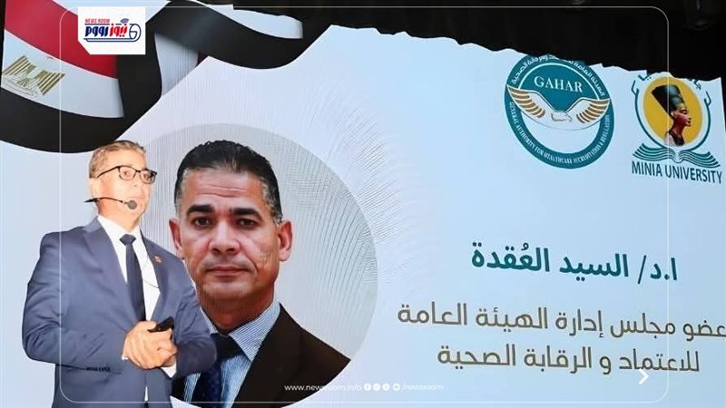 جامعة المنيا