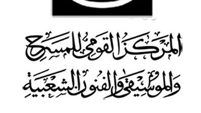  المركز القومي للمسرح.. (مجلة ألوان).. دعوة للكتابة