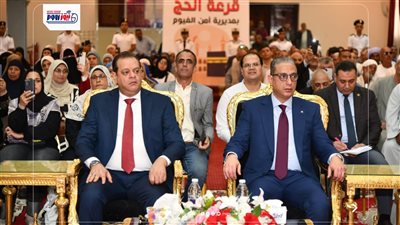 محافظ الفيوم ومدير الأمن يشهدان مراسم إجراء القرعة العلنية للحج