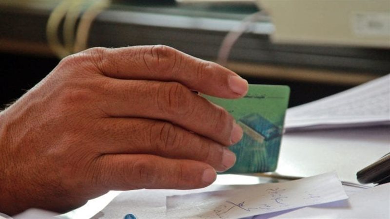 بطاقات التموين 
