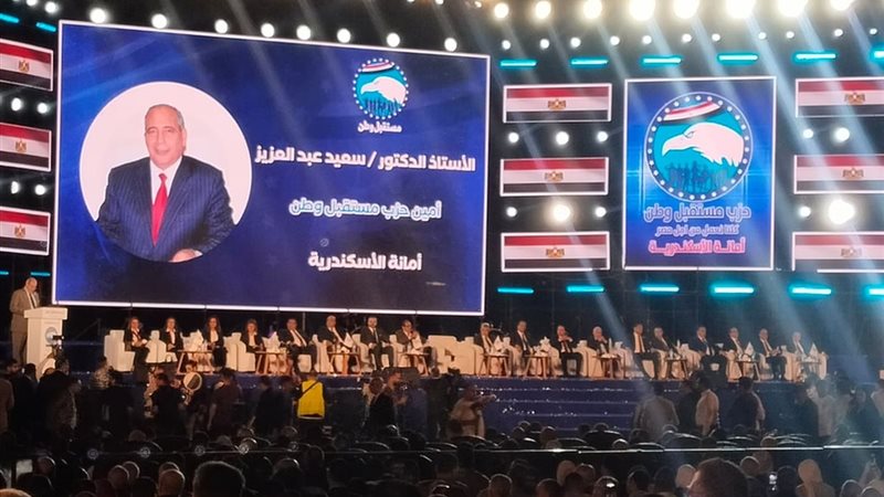 حزب مستقبل وطن 