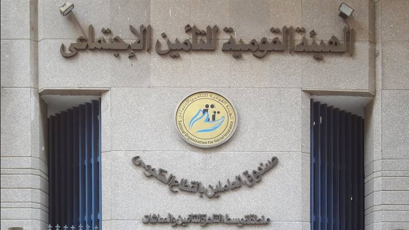 الهيئة القومية للتأمين