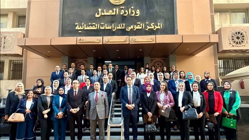 مركز التدريب القضائي