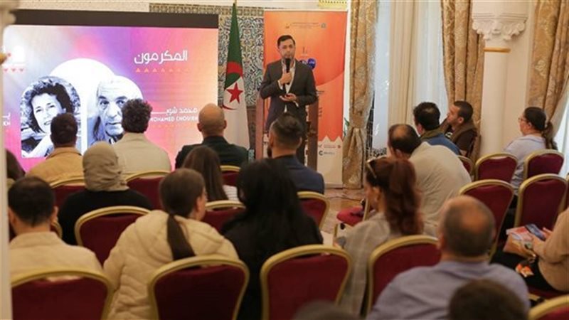 المهرجان 
