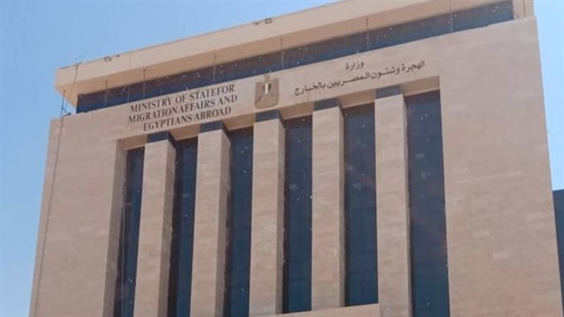 الوزارة