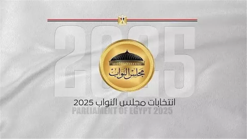 انتخابات مجلس النواب