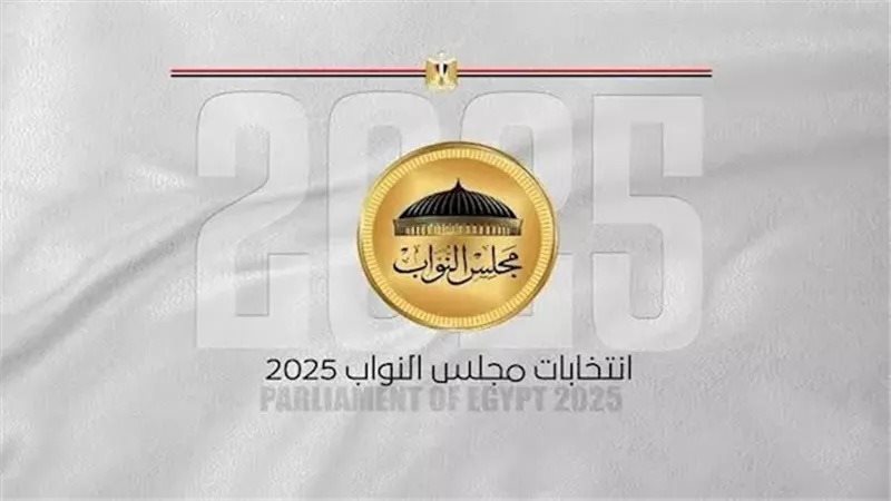 انتخابات مجلس النواب