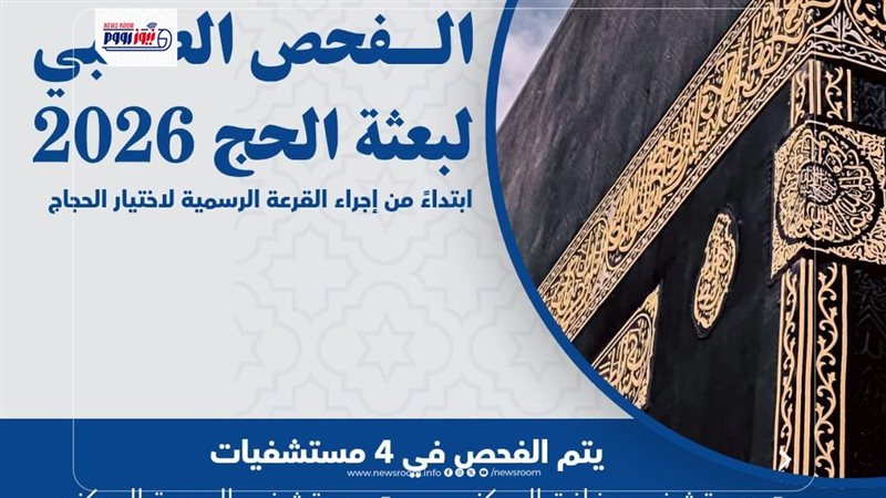 صحة المنيا