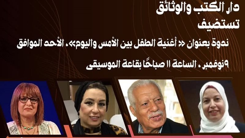 دار الكتب والوثائق