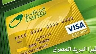 ما حكم وضع المال في البريد؟.. دار الإفتاء تحسم الجدل