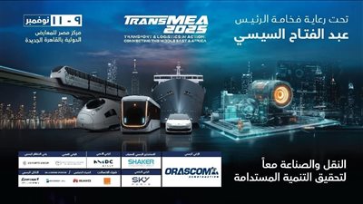 انطلاق فعاليات معرض «الصناعة والنقل» بالفترة من 9 إلى 11 نوفمبر الجاري