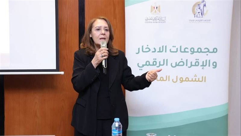 المجلس القومي للمرأة