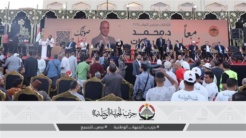 جانب من مؤتمر