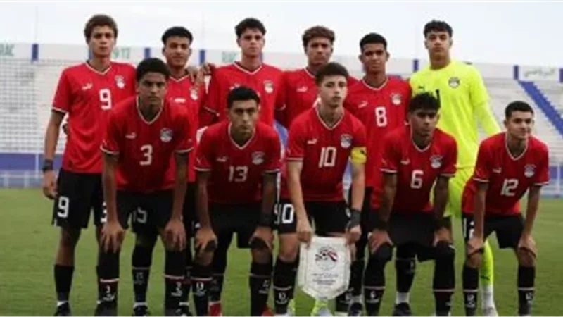 منتخب مصر للناشئين